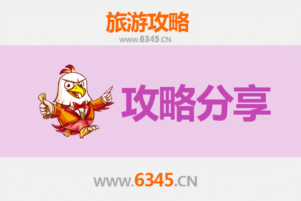 琼中营根镇至湄洲岛旅游攻略：跟团还是自由行？
