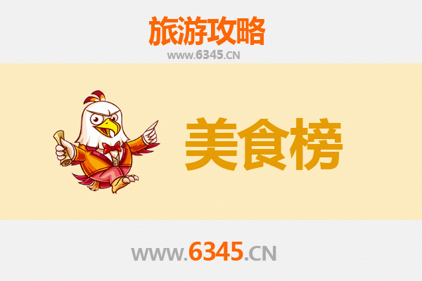 琼中营根镇美食排行榜TOP10：舌尖上的黎苗风情