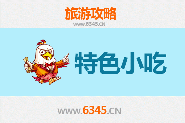 琼中营根镇特色小吃美食指南